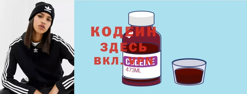 Codein Purple Drank  магазин    Бузулук 