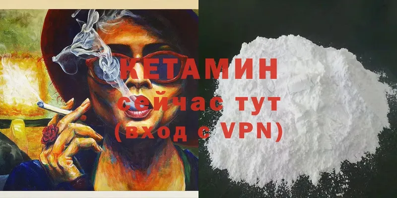 Кетамин ketamine  Бузулук 